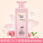 美容道可可（MEIRONGDAO COCO）香氛水控油蓬松洗发水滋润护发素沐浴露男女通用留香营养滋润 洗发水800ml