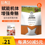 夸克狗粮 小型犬成犬泰迪柯基比熊法斗柴犬博美全价通用型 0.5kg1斤