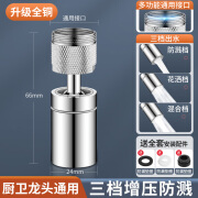 起点如日厨房水龙头延伸器防溅头水龙头接头万向出水嘴可旋转过滤起泡器 三档出水【全铜】720度旋转