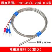 Pt100高温铂热电阻滚口探针式温度探头电热偶玻纤绝缘温度传感器 2B级 引线0.5米