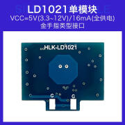 海凌科10G微波 LD1020 雷达感应模块低功耗微运动智能感知传感器 LD1021单模块金手指接口类