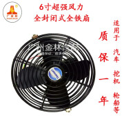 泰溥泰谷6寸全铁风扇12V24V全金属风扇太谷汽车风扇货车面包车小车 6寸12V一台