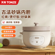 天际（TONZE）全瓷胆悬浮加热煮饭煮粥柴火饭多功能家用智能电饭锅电饭煲仔饭红烧肉  2.5L/智能预约/智控免看火 白色 2.5升 约8碗饭/汤