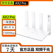 华为 路由器 AX2 Pro家用千兆wifi6无线5g双频无线路由器信号放大器 二手路由器 AX2 Pro【7000】