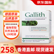 德国GALLITH爱活胆通胶囊 胆结石消石药乐治宁消石素胆管结石乐活可肝肾 胆汁反酸 爱活胆通胶囊100粒