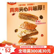 王小卤牛肉豆腩手撕小吃休闲食品 120g 1瓶 *1(卤香味)