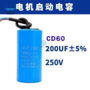 电机电容单相220V电机450V启动运转电容器300uf工作运行40uf电容 200ufCD60 直径50mm高100mm 1只装