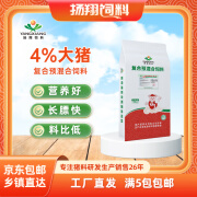 扬翔饲料4%大猪预混料    20kg/包   5包起购