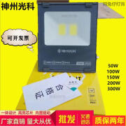 狮奥森神州光科led投光灯100W200户外防水招牌庭院室外路灯照明射灯 50w超光6000k