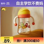 皇宠星球学饮杯一岁以上儿童吸管杯幼儿园直饮奶瓶宝宝水杯橙330ml