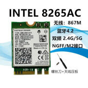 INTEL8265ac电竞游戏无线网卡5G笔记本电脑M2内置千兆8265ngw