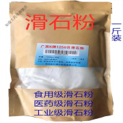 K牌五斤装滑石粉滑石粉食用滑石粉工业超细滑石粉1250目 500克食 500克食用级