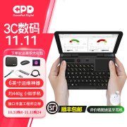 GPD Micro PC工程机6英寸win10迷你游戏掌机运维口袋电脑工程师力荐运维神器 官方标配（8+256G）