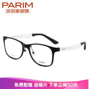 派丽蒙（PARIM）眼镜架 超轻AIR7近视眼镜框时尚男女士近视架 配镜近视镜PR7801 B1-亮黑色框/白色镜腿