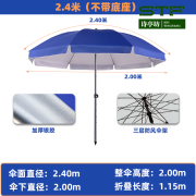 森灵感遮阳伞摆摊遮阳伞太阳伞摆地摊商用摆摊伞大伞做生意大型户外圆伞 单独伞 2.4蓝色防锈款+防晒银胶