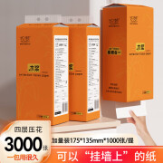 织梦挂式抽纸加厚悬挂式纸巾纸抽家用囤货抽纸巾四层1000张 3提(四层1000张)