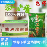 蓉山 泡椒酱整箱1.8kg*5袋 家用商用鱼香肉丝二荆条泡椒酱 蓉山泡椒酱1.8kg*5袋