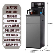 华生智能饮水机下置水桶立式多功能茶吧机新款家用自动桶装水遥控 太空灰触屏+遥控+全链 温热