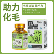 yee兔子草丸兔子营养补充木瓜化毛排毛益生助兔子磨牙零食 45g 毛球滚滚-热门毛丸（200粒左右