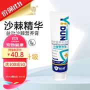 益动宠物犬猫通用全阶段沙棘营养膏120g/支 含微量元素维生素术后产后营养补充