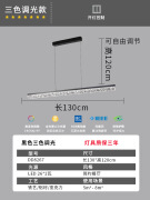 步步科（BUBUKE）2024铝材餐厅吊灯长条形现代简约轻奢餐桌岛台灯 黑色直径130cm 三色变光【全光谱护眼】