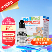 NeilMed 洗鼻器 儿童鼻腔冲洗器生理盐水洗鼻（120ml+1.04g*60包洗鼻盐）