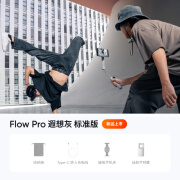 影石（Insta360）【旗舰首发】Flow Pro手机稳定器 手持云台智能跟拍防抖 自拍杆三脚架便携可折叠美颜神器 遐想灰 标准版