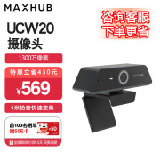 MAXHUB视频会议摄像头/智能变焦1300万高清4K分辨率内置麦克风/办公远程教学网课直播会议 摄像机UC-W20【4K+1300万像素】