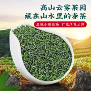 茶马世家高山绿茶2024新茶恩施云雾玉露茶雨前散装 250g