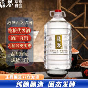 泸界粮食酒 52度泸州糯红高粱浓香型高度纯粮白酒桶装5L泡酒五粮大曲