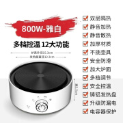 cmaos800W电热炉家用小电磁炉煮茶器咖啡摩卡壶加热炉迷你保温炉电陶炉 800W雅白高配版