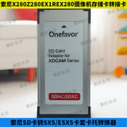 DCMC适用索尼SD转SXS卡套X280Z280EX1REX280摄像机存储卡转接设配器 SD卡转SXS卡套