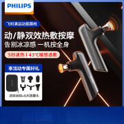 飞利浦（Philips）筋膜枪肌肉放松按摩器肌膜颈膜枪健身电动男女按摩枪 5102G  黑色