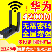 【满格信号】wifi信号放大器穿墙王5g无线千兆路由器网络信号增强 全屋信号增强黑科技