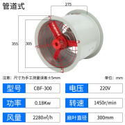 韦特磁电防爆轴流风机380v工业防爆型消防CBF-300管道220V静音防爆排风扇 CBF-300-管道式(220V)