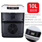 诺敏诺敏车载冰箱跨境车用家用车家两用小冰箱迷你货车12v24一件 10L 温控黑【12v220v】