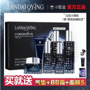 LANDAI QY-ING【精美礼盒】法国兰黛小黑瓶烟酰胺护肤品套装补水化妆品礼盒女 二代兰黛六件套礼盒