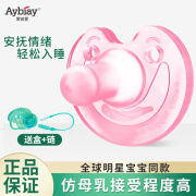 爱彼爱（Aybiay）婴儿安抚奶嘴0-6个月防胀气圆头新生儿 安怡安睡型超软硅胶奶嘴 5号粉色 0-12个月 1只装 圆头奶嘴