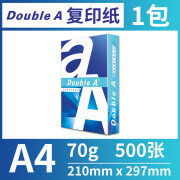 Double Adouble a a4打印纸达伯埃a4打印纸80g doublea4纸doublea打印纸doublea a3打印纸 A4 70g 500张/包