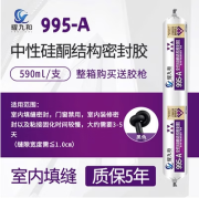 千惠侬995中性硅酮结构胶强力粘瓷砖外墙防水密封黑色门窗快干型玻璃胶 995-a黑色水性室内填缝20支 0kg