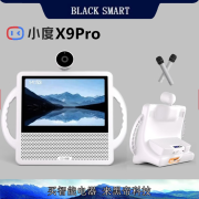 小度智能屏X9Pro 云台360度摄像头 红外夜视 影音娱乐 HDMI投屏 32G存储 视频通话 远程监控 蓝牙音响 X9Pro+麦克风+电池+套+膜+会员 白色