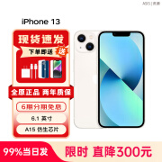 【全原正品】苹果 iPhone 13 支持移动联通电信5G 双卡双待 未使用 apple资原手机 iPhone13 白色 512GB【全网通+2年店保+配件套装】