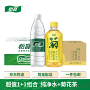 怡宝 纯净水555ml*24 1箱+菊花茶450ml*15 1箱