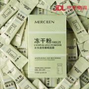 梦希蓝 MERCILEN冻干粉睡眠面膜免洗补水抗l衰老涂抹式面膜 四盒80条 一个周期 4g