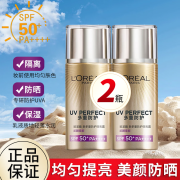 欧莱雅   L'OREAL欧莱雅   LOREAL欧莱雅小金管隔离防晒霜二合一清爽保湿学生户外 柔紫防晒40ml*2礼盒拆出无外盒