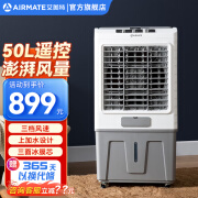 艾美特（AIRMATE）冷风扇家用大型可移动商用水冷空调工业风扇工厂食堂网吧车间餐厅节能空调扇三面冰膜芯低噪冷风机 CC-R18 50L遥控