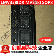 LMV358IDR MV358I SOP8 工业级双运算放大器 双路轨至轨 器件 轨 器件