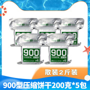 900压缩饼干学生饱腹13干粮长期应急储备食品保质期抗饿充饥便携 「袋装-2斤」900型压缩饼干200g*