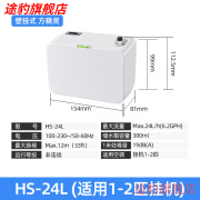 空调水泵风管机空调排水泵挂机专用冷凝水提升泵全自动外置抽水器 HS-24L扬程12米(适用1-2匹挂机