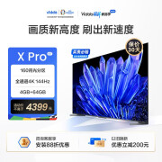 ViddaX65Pro 海信 65英寸 144Hz游戏电视 160背光分区 全面屏 4G+64G 智能液晶巨幕以旧换新65V3K-PRO 65英寸